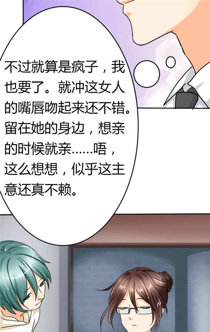 第13章：她在我家睡觉！？2
