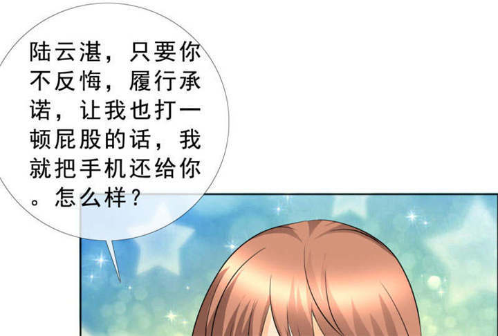 第132章：让我打一顿吧27