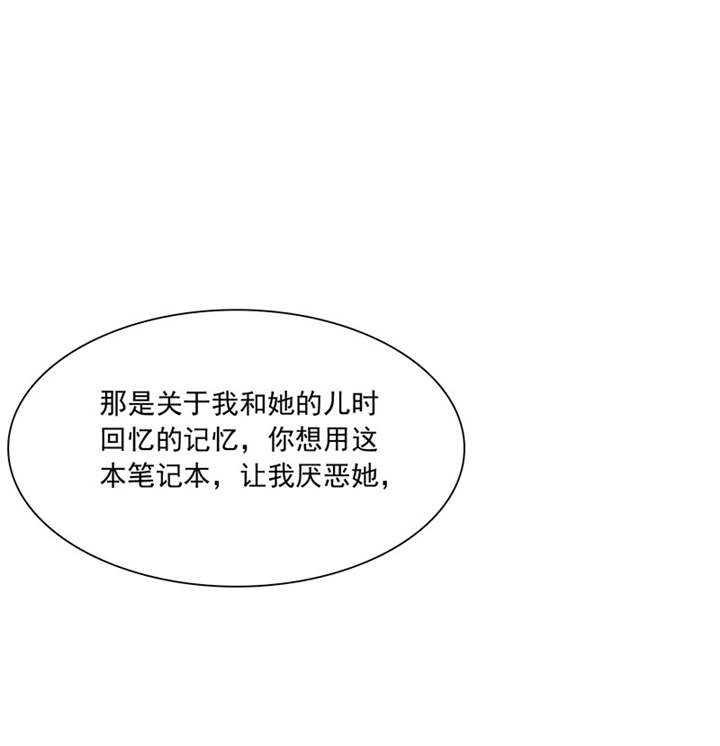 第86章：言之晴！给我滚！！56