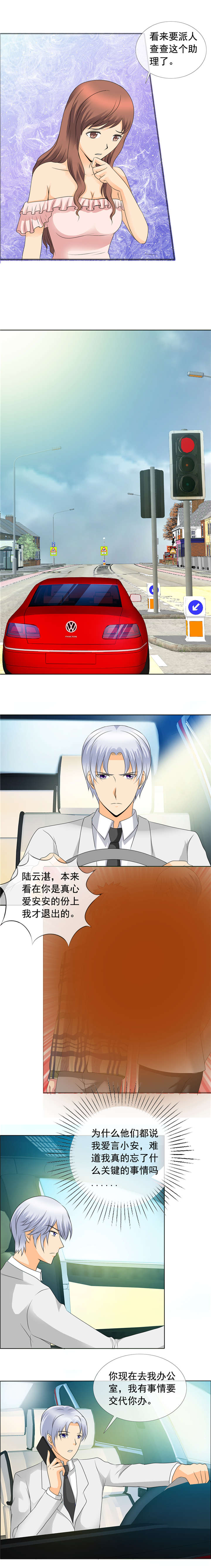 第151章：改天再谈5
