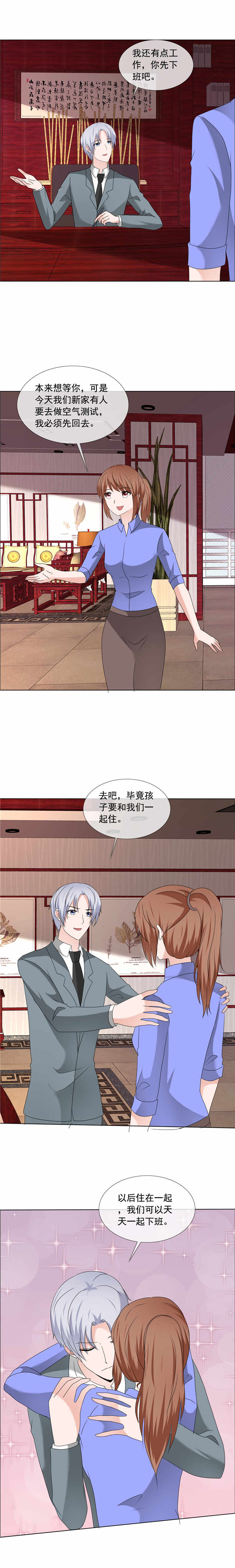 第196章：哥，别怪我2