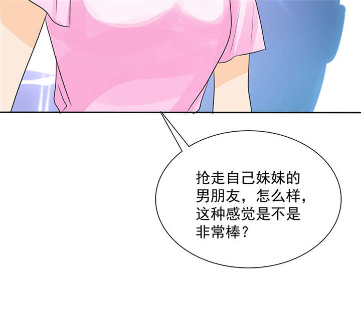 第93章：安安有我来保护37