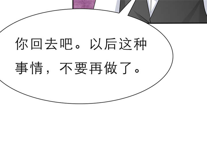 第56章：我，我做了什么！37