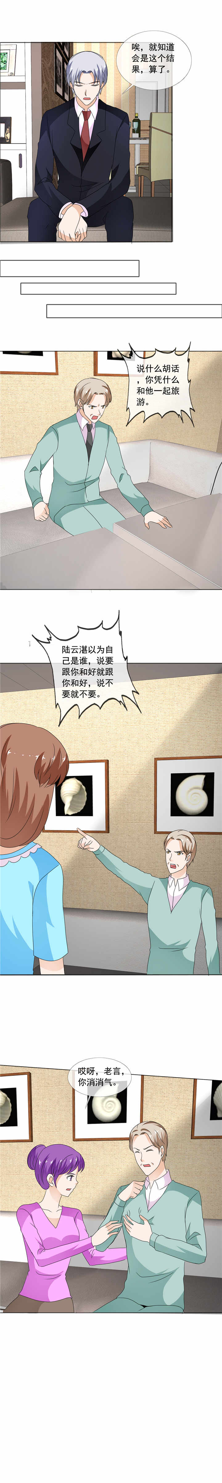 第183章：一起去旅行1