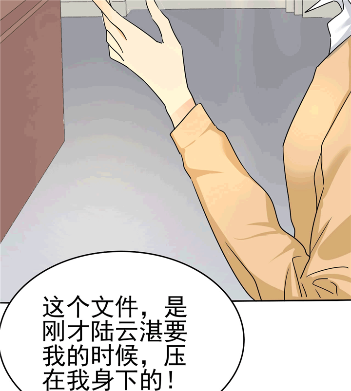 第3章：可是，我的裤子没法穿了..16