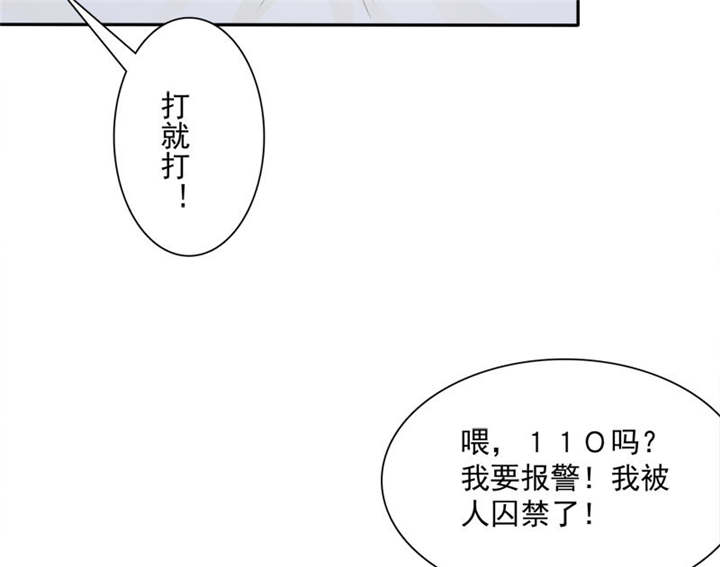 第82章：手机给你，报警吧。26
