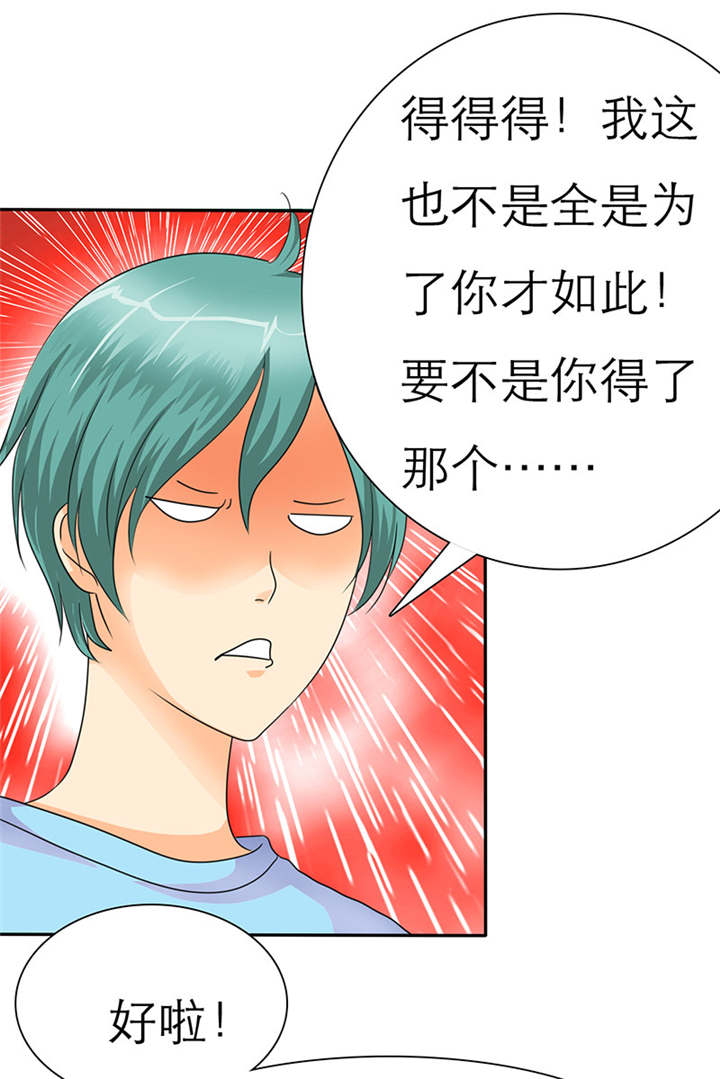 第33章：言小安，我追定了。23
