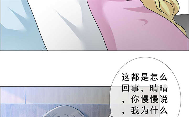 第140章：我娶了言小安？38
