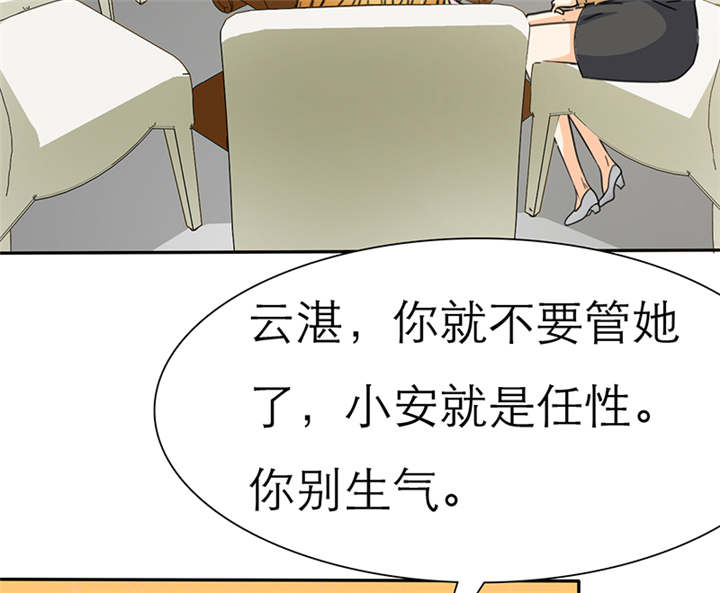 第51章：不想吃饭就滚！2