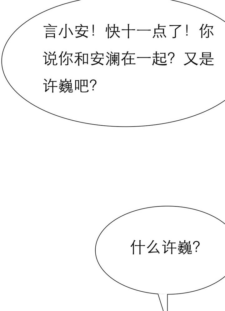 第37章：她竟敢挂我电话！！10