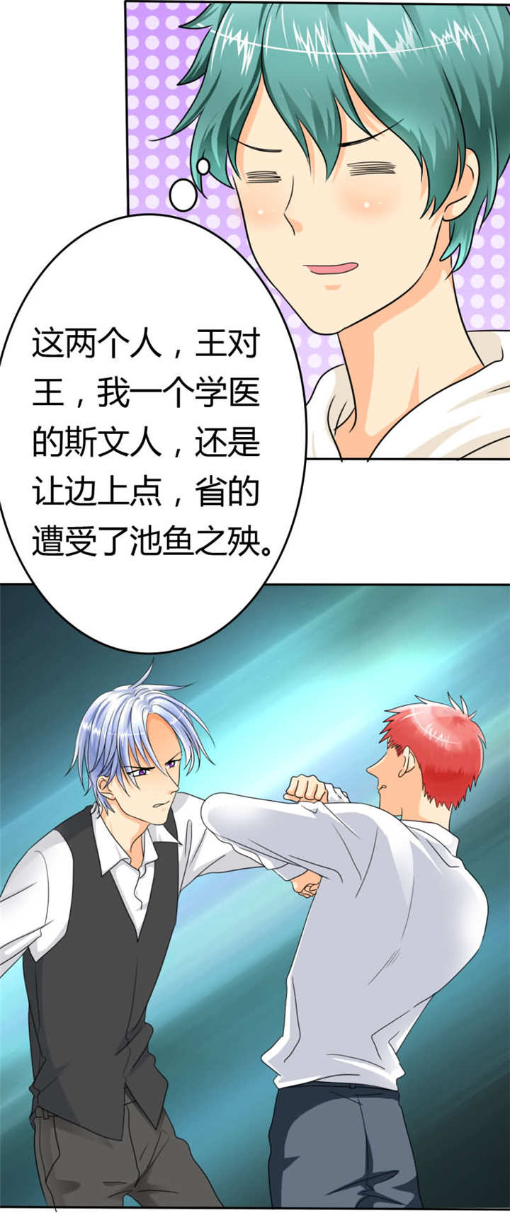 第16章：你不配做我的对手5