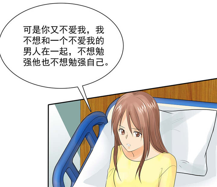 第88章：言小安，我爱上你了14