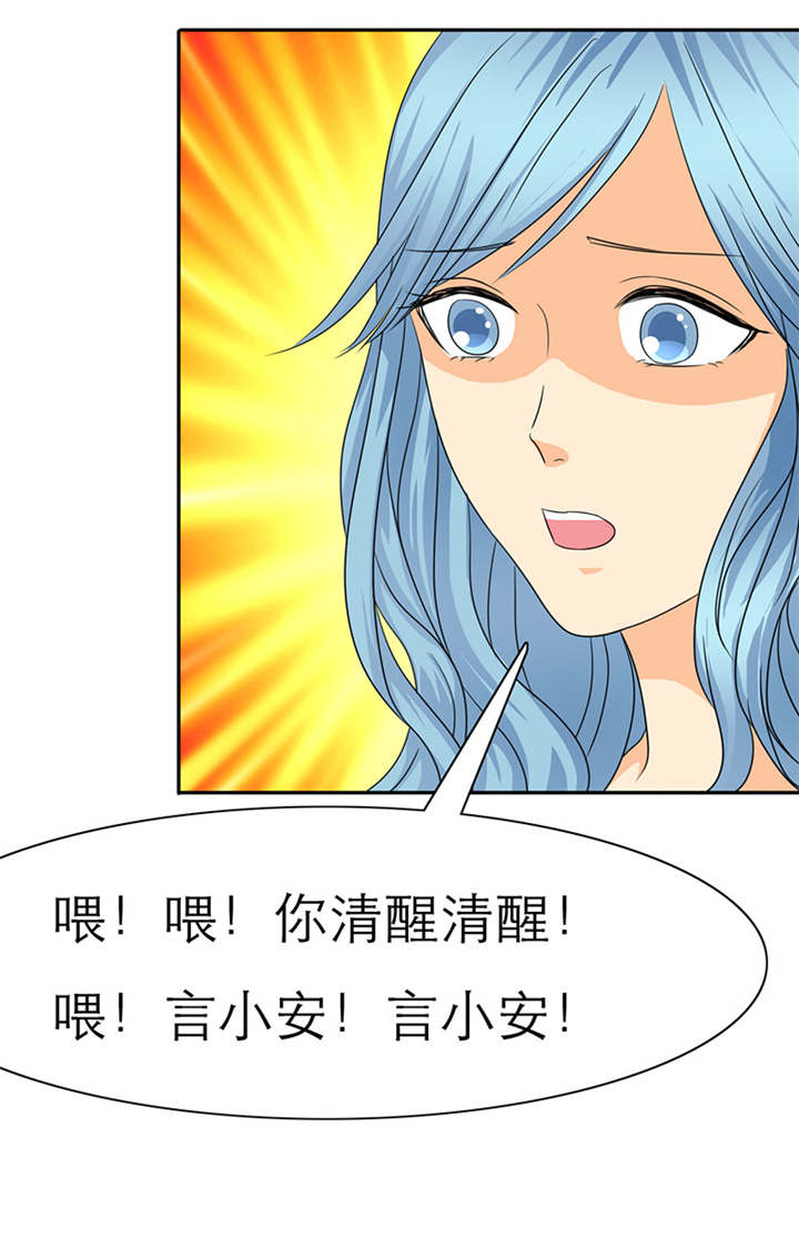 第29章：你怀孕了，3个月5