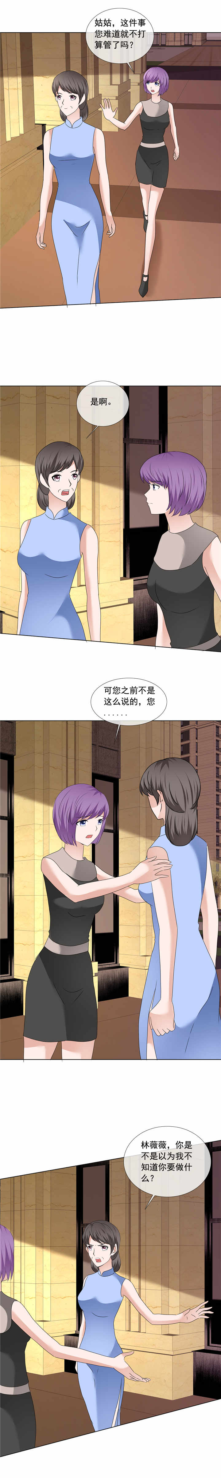 第198章：我让你闭嘴！0