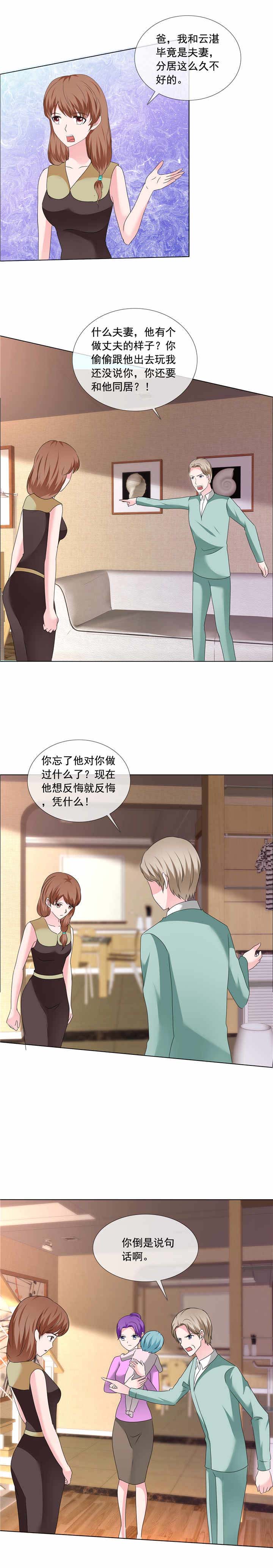 第191章：回家4