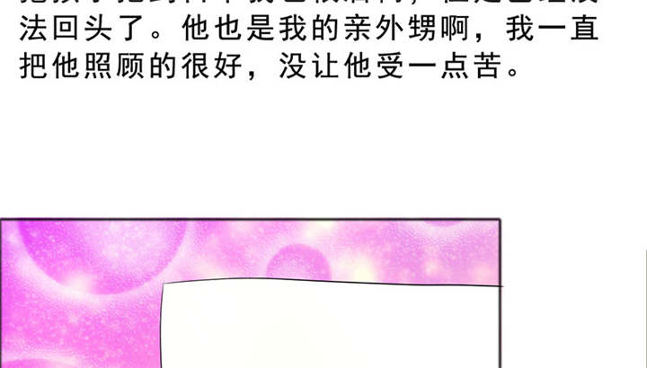 第127章：言之晴的信53