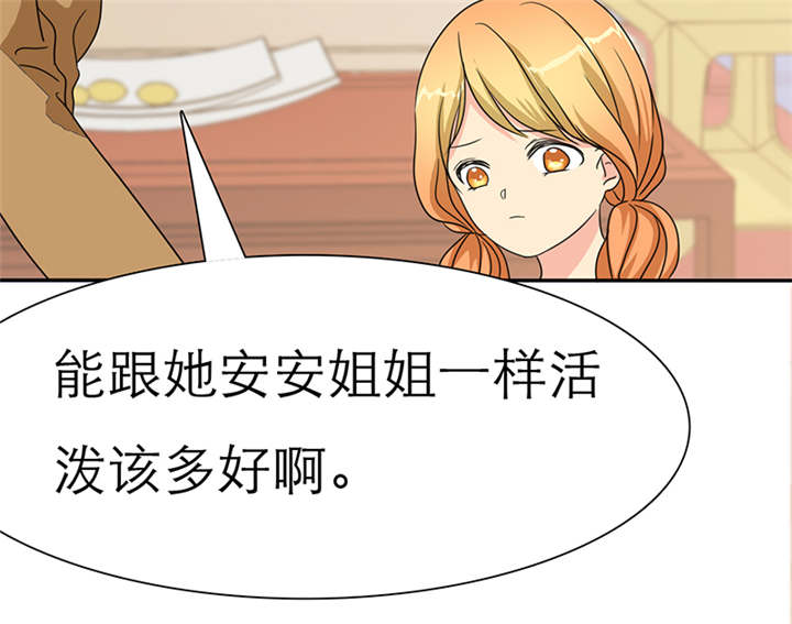 第48章：番外篇1：姐妹记忆39