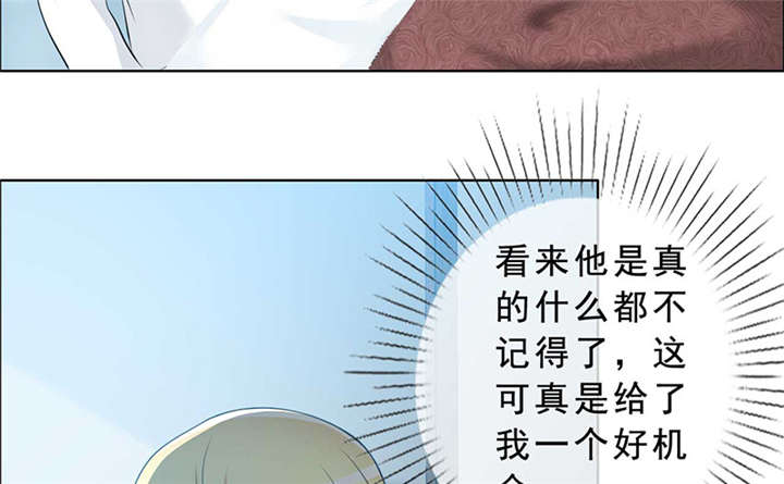 第140章：我娶了言小安？31