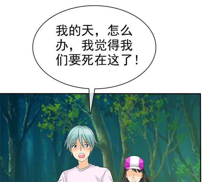 第108章：别咬我屁股！37