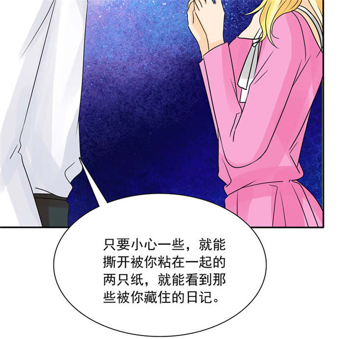 第86章：言之晴！给我滚！！55