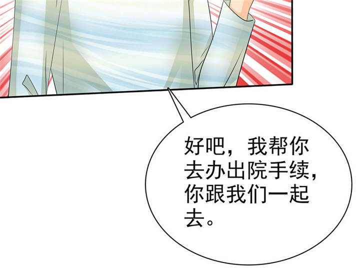 第100章：我的孩子，拜托各位了！12