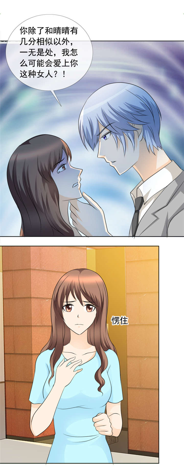 第145章：我这是怎么了5