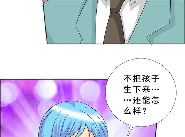 第123章：怀孕？打胎！28