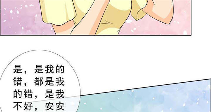 第131章：安安不是用来打的！29