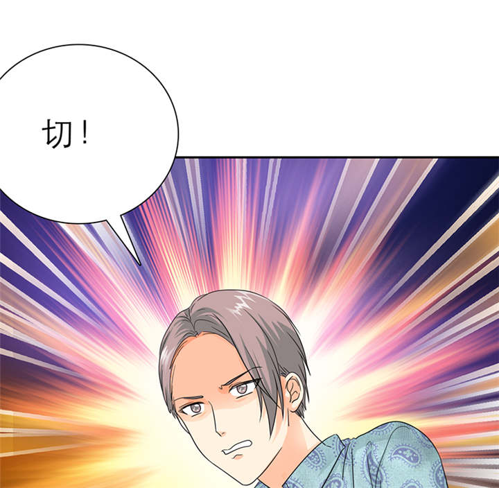 第61章：去哪里鬼混了！1