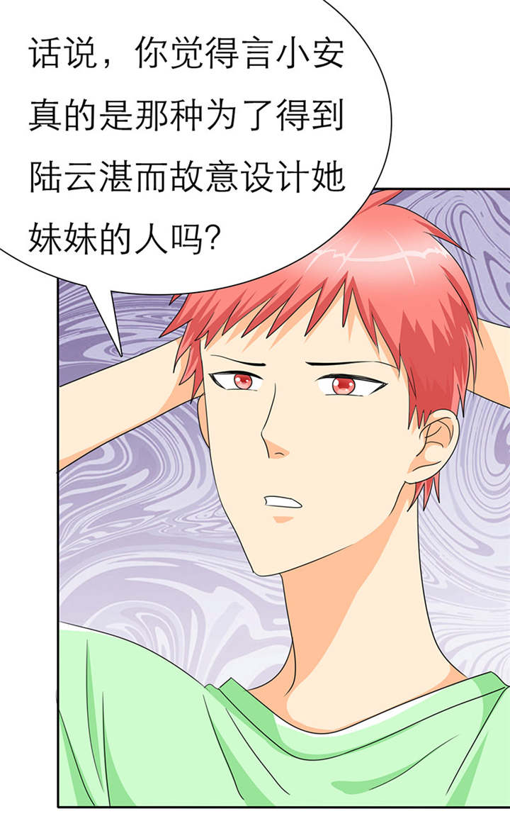 第33章：言小安，我追定了。17