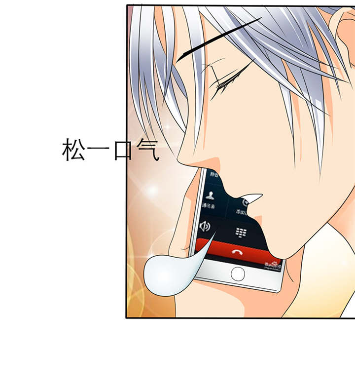第37章：她竟敢挂我电话！！15