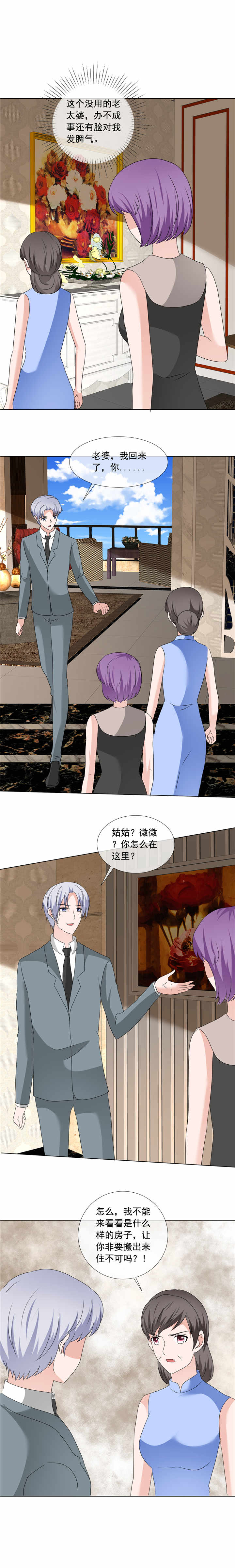 第197章：天经地义5