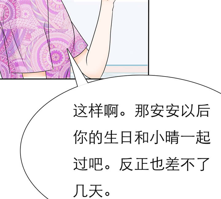 第50章：番外篇3：姐妹记忆32
