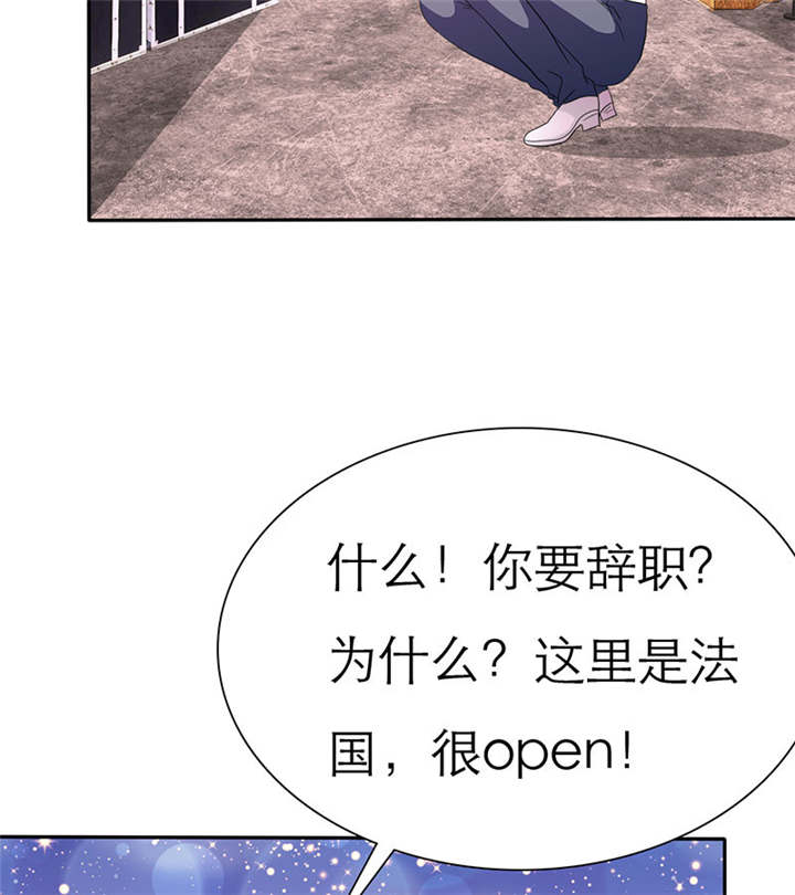 第70章：法国篇：言之晴道歉50