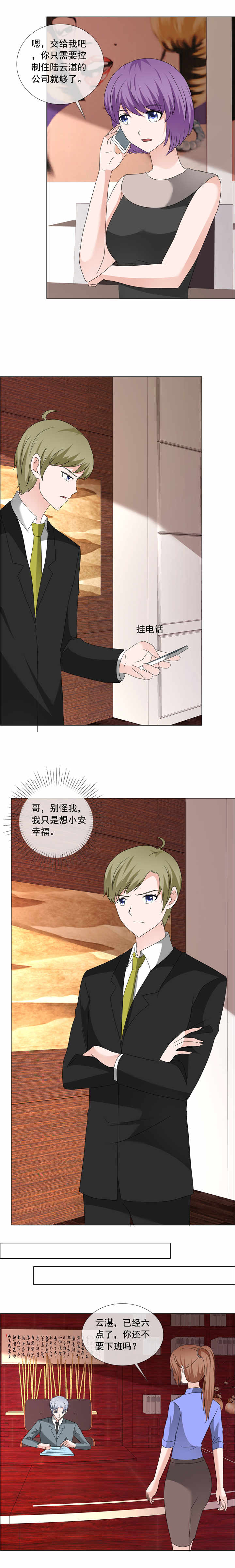 第196章：哥，别怪我1
