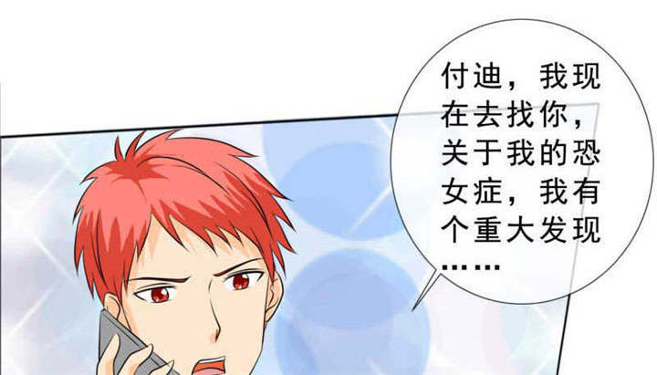 第133章：结婚对象考虑一下？10