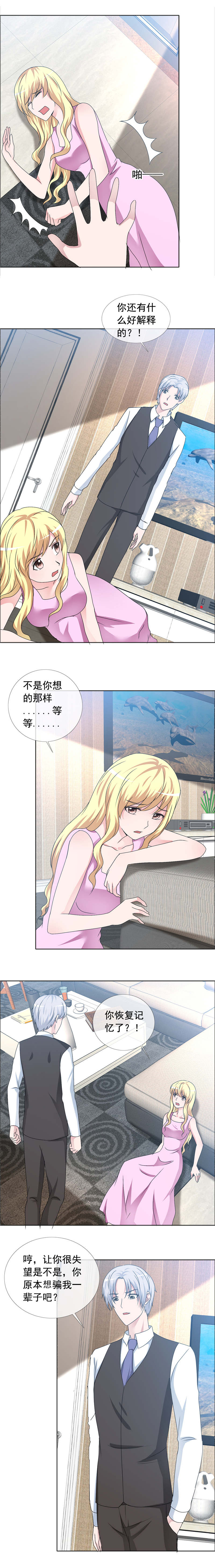 第162章：让你失望了0