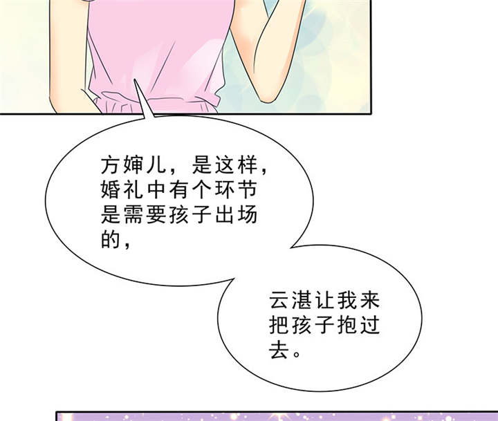第96章：我来抱孩子~17