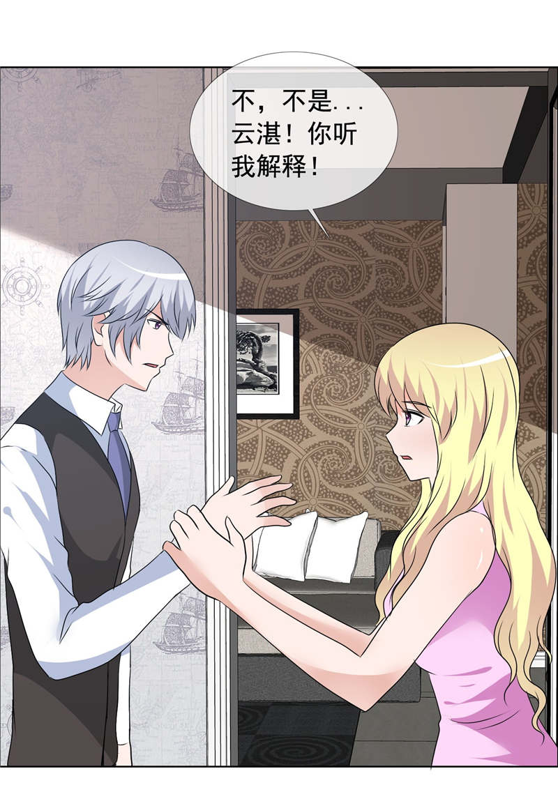 第161章：晚上有空吗5