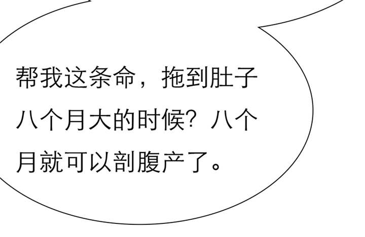 第54章：陆云湛这个王八蛋23