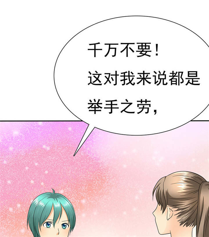 第77章：宝宝在踢我呢43