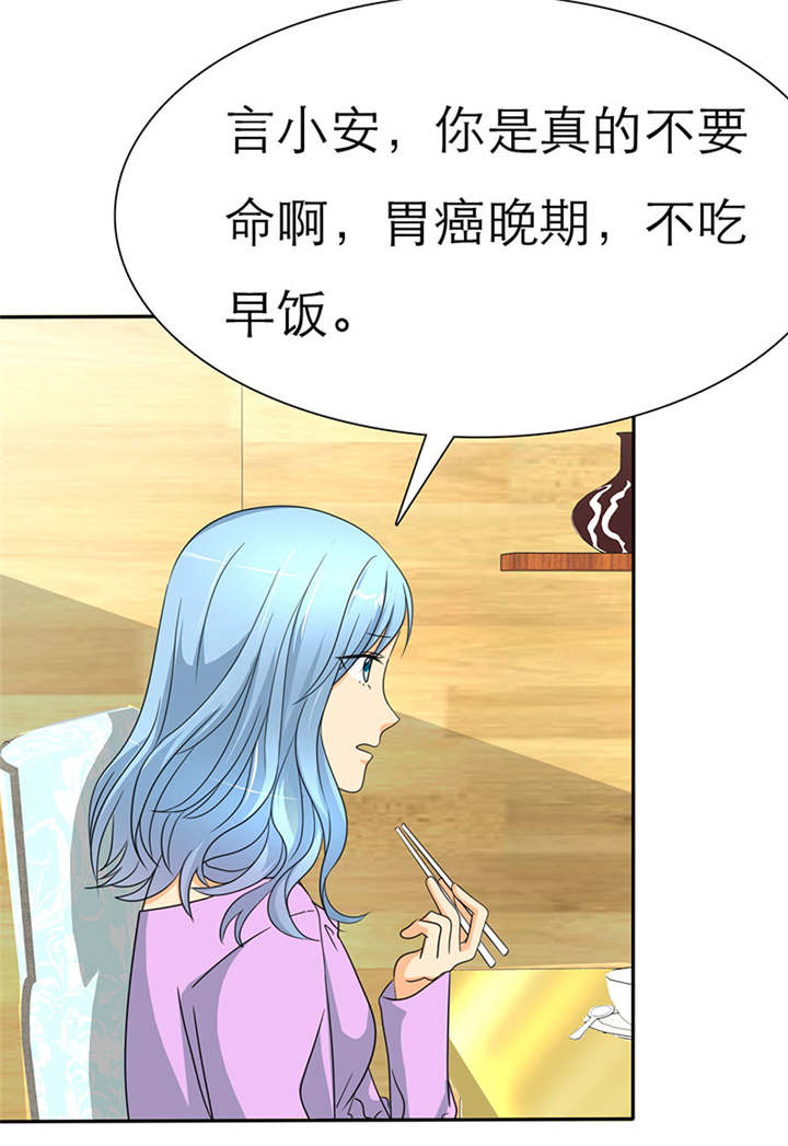 第43章：小安辞职了33