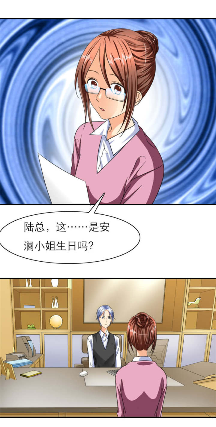第26章：这是分手费！11