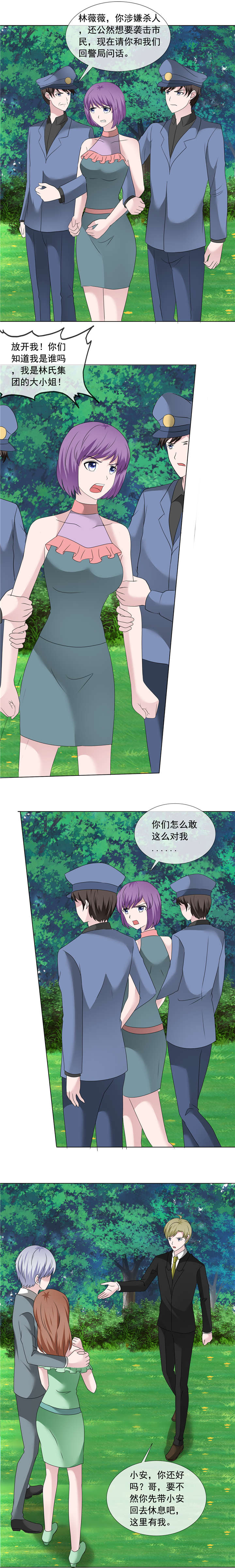 第205章：因为他很爱你2