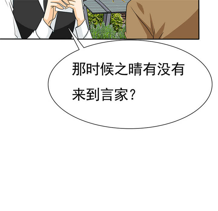 第76章：阿伯到，真相大白。35