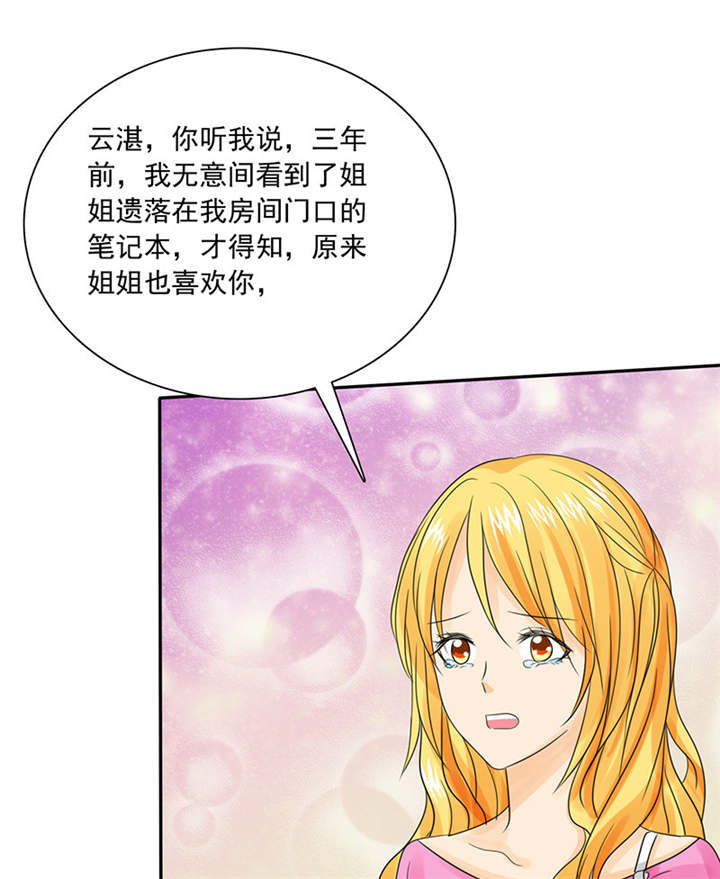 第86章：言之晴！给我滚！！19