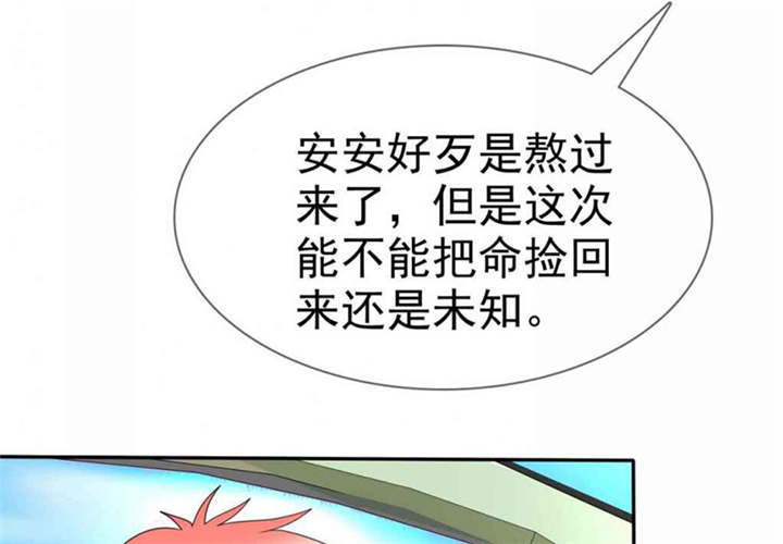 第101章：他们都是猪!31