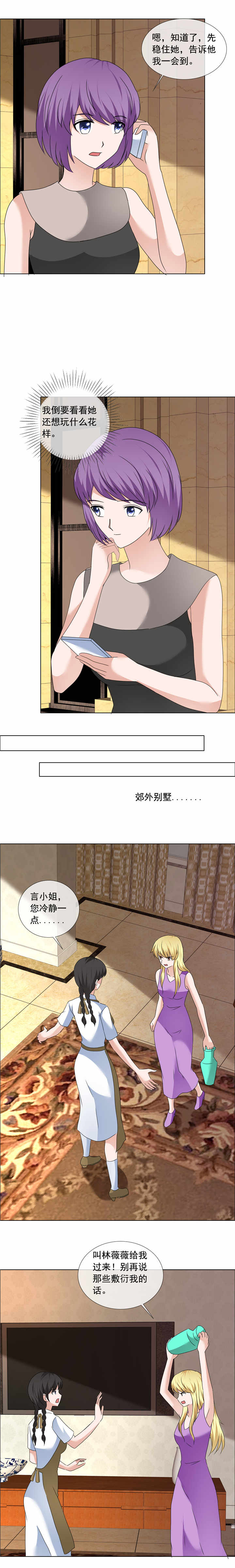 第198章：我让你闭嘴！2