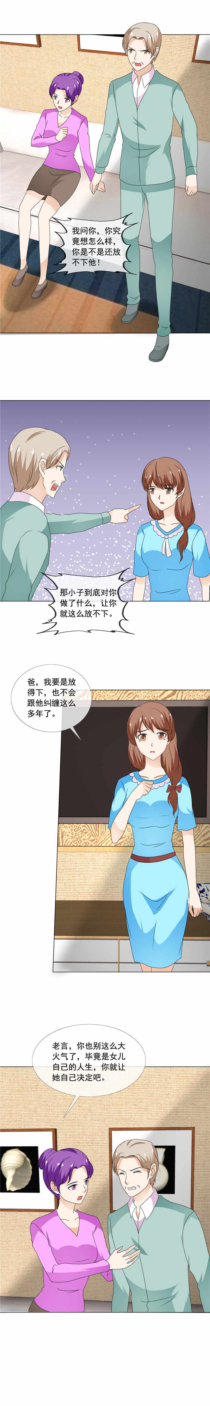 第183章：一起去旅行2