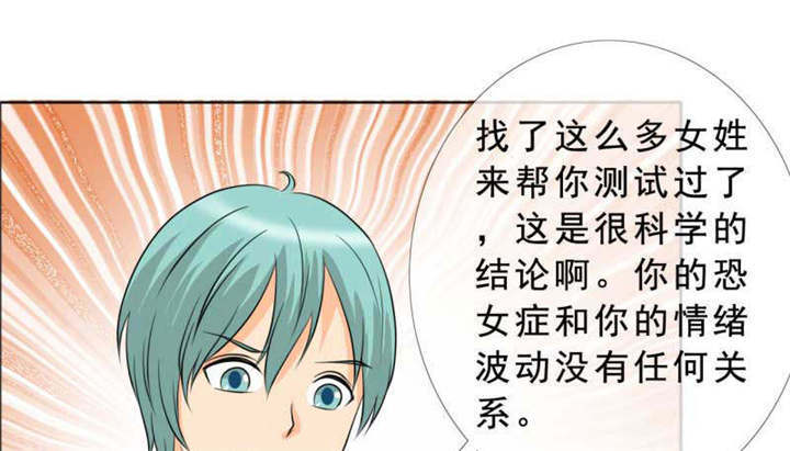 第133章：结婚对象考虑一下？17
